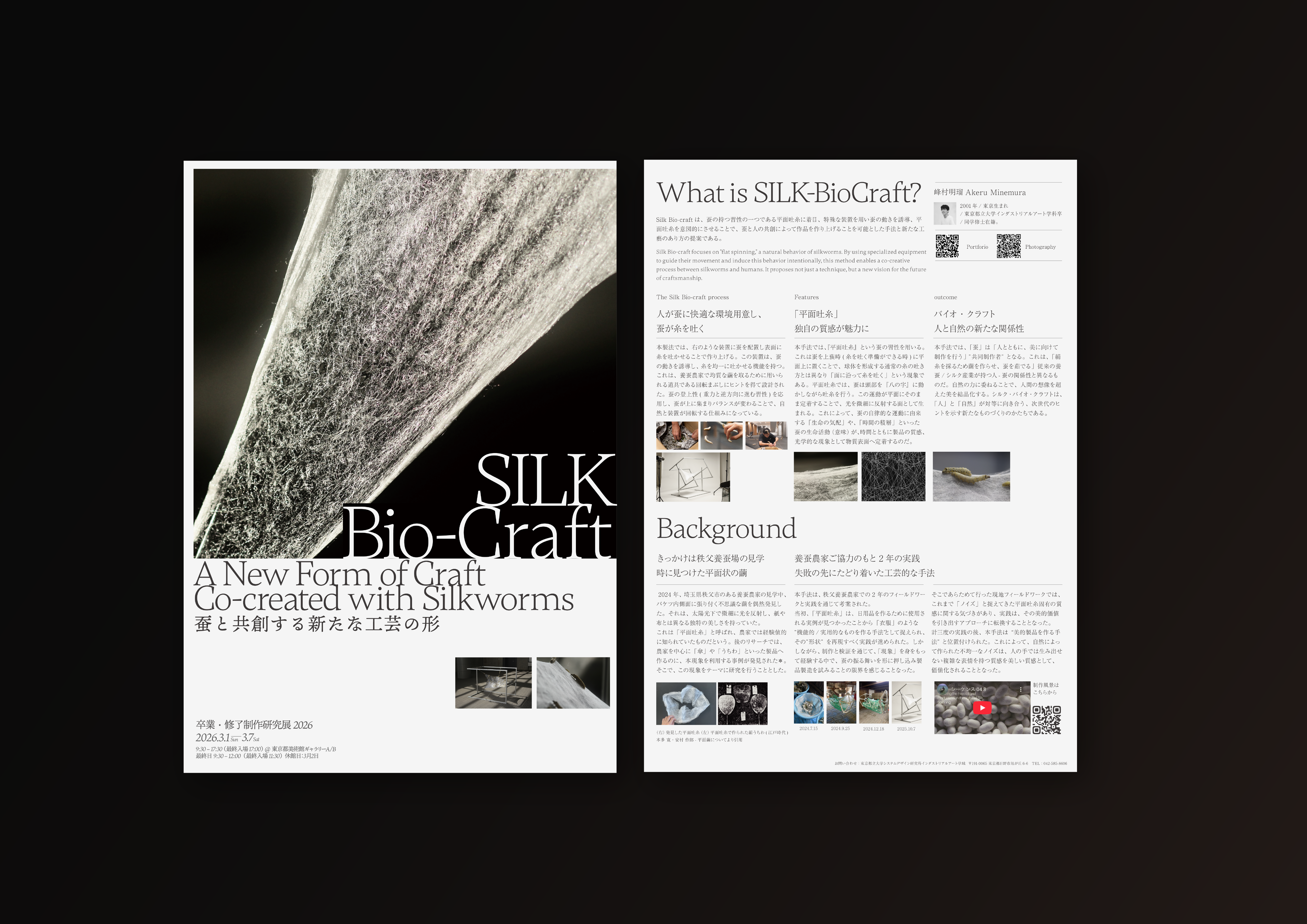 SILK-BioCraft Image 6